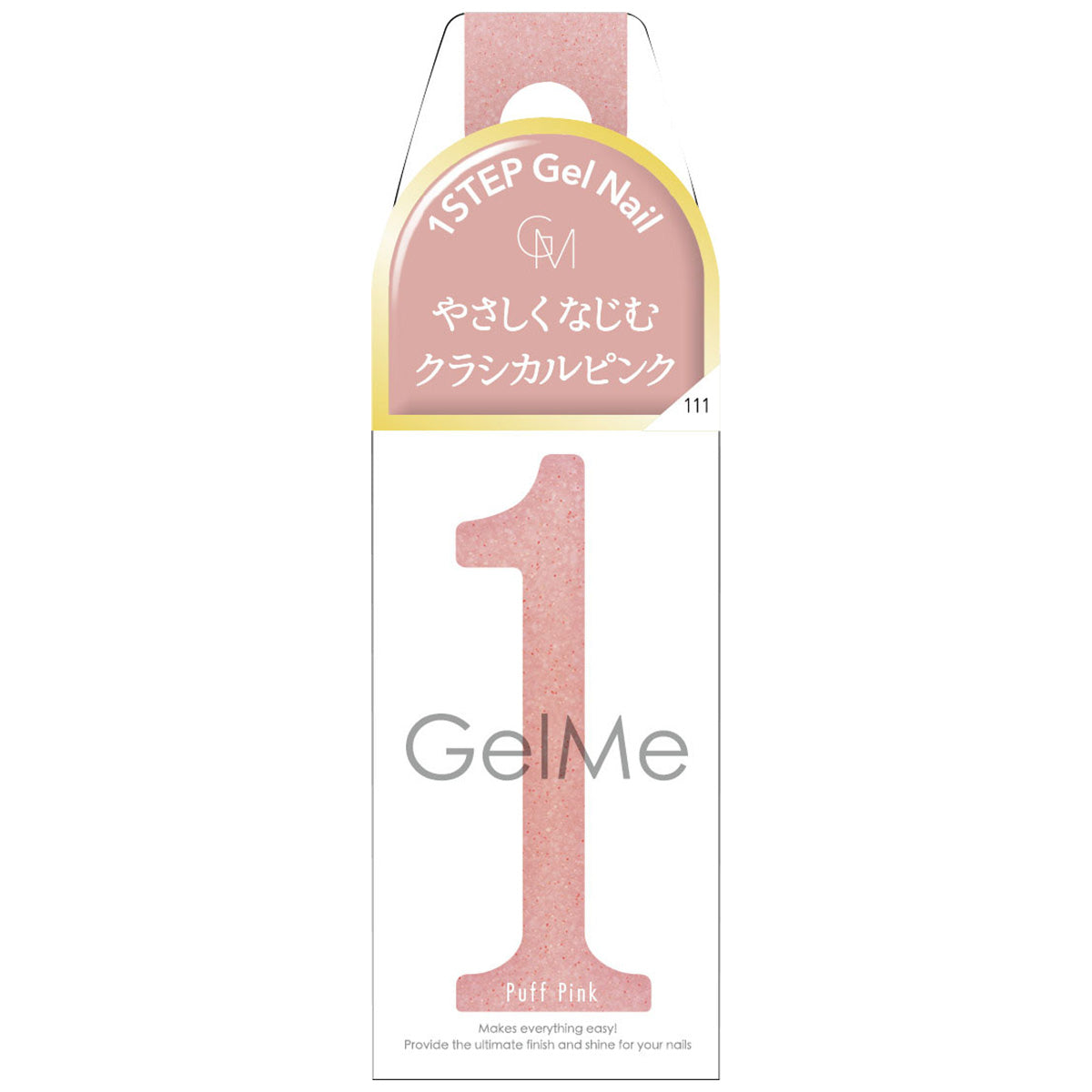 ジェル カラージェルネイル ジェルミーワン GelMe1 111 パフピンク 10ml 212458