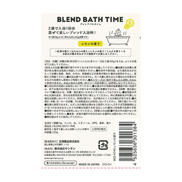 【在庫限り】BLEND BATH TIMEレモンノカオリ 214273