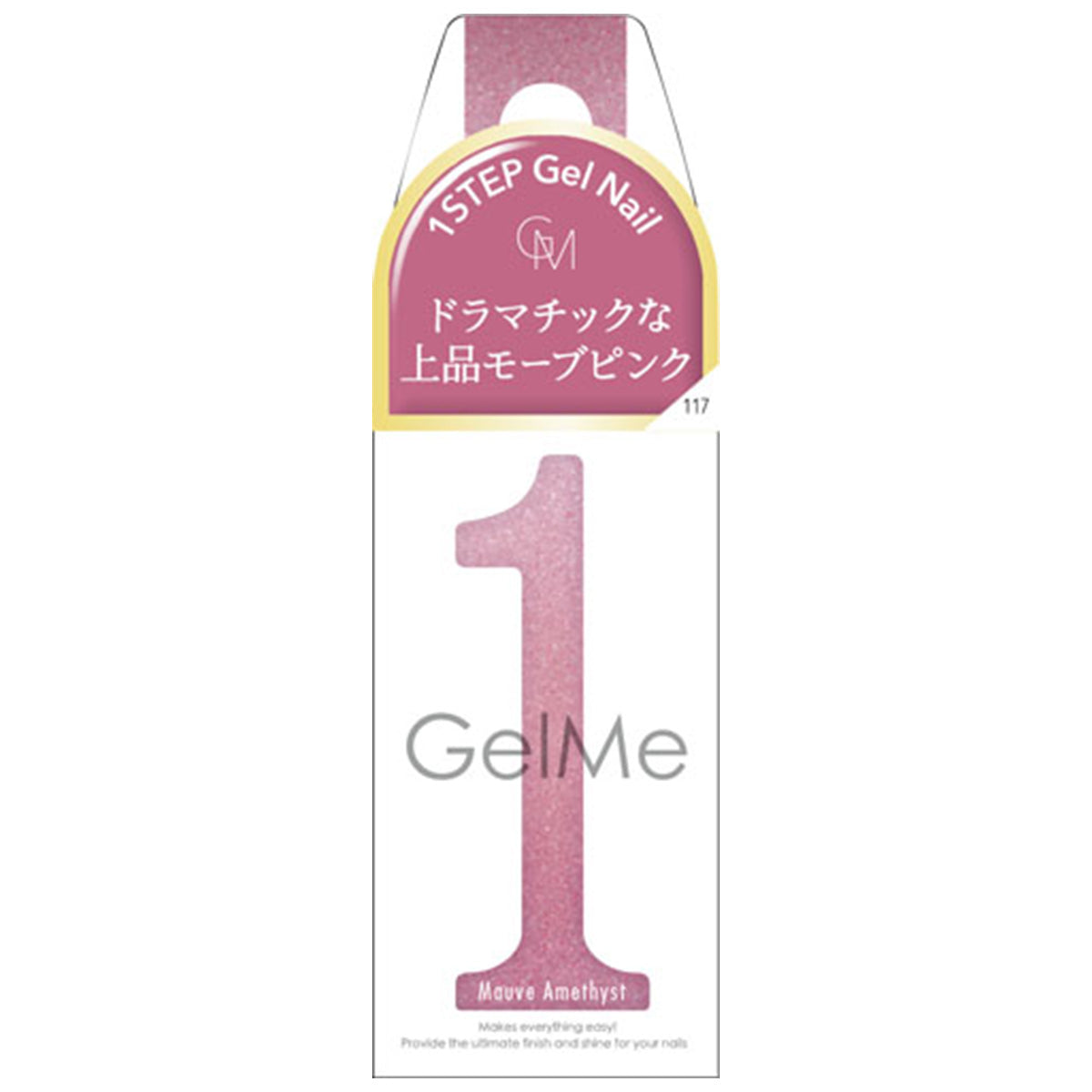 ジェル カラージェルネイル ジェルミーワン GelMe1 117 モーブアメジスト 10ml 214703