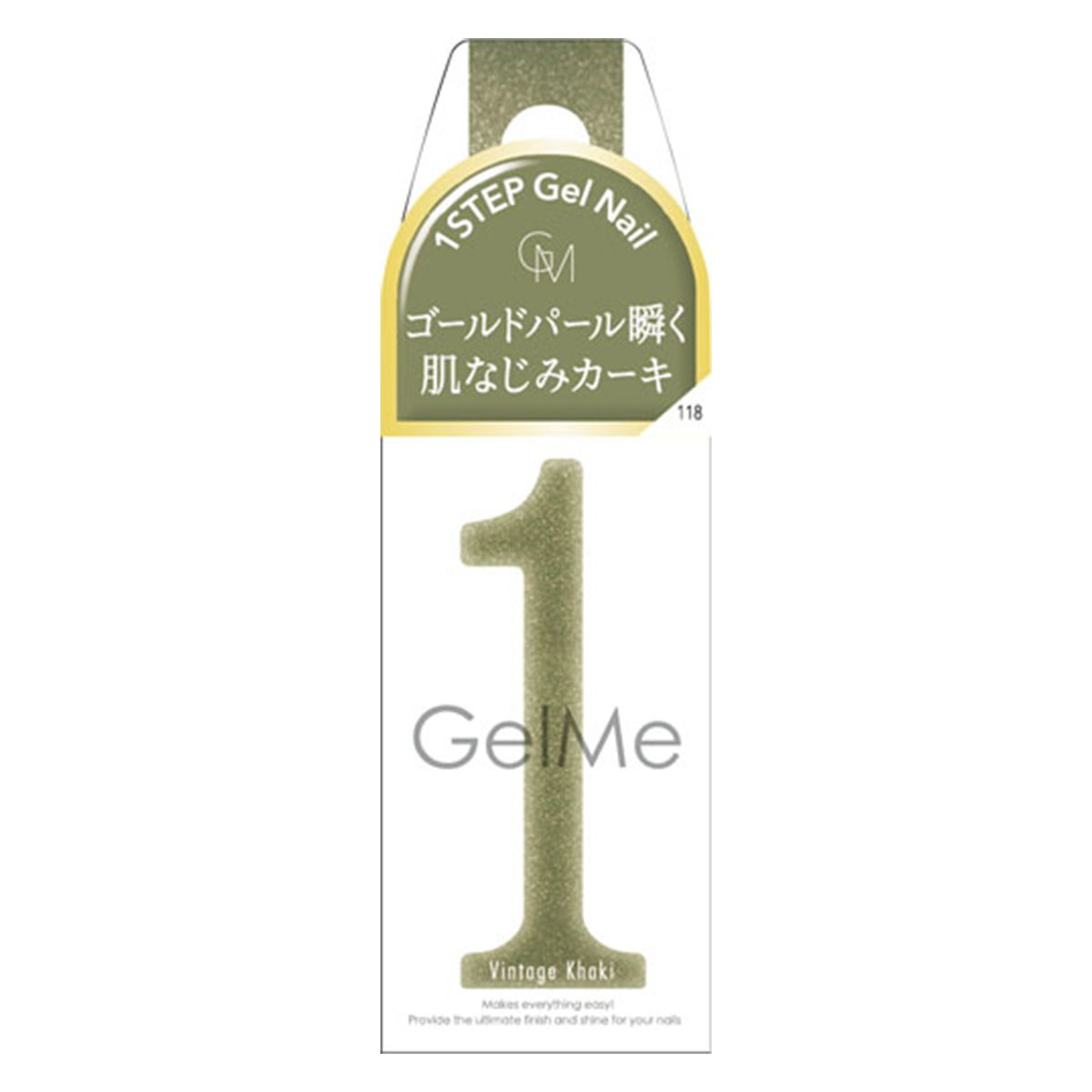 【OUTLET】ジェル カラージェルネイル ジェルミーワン GelMe1 118 ヴィンテージカーキ 214704