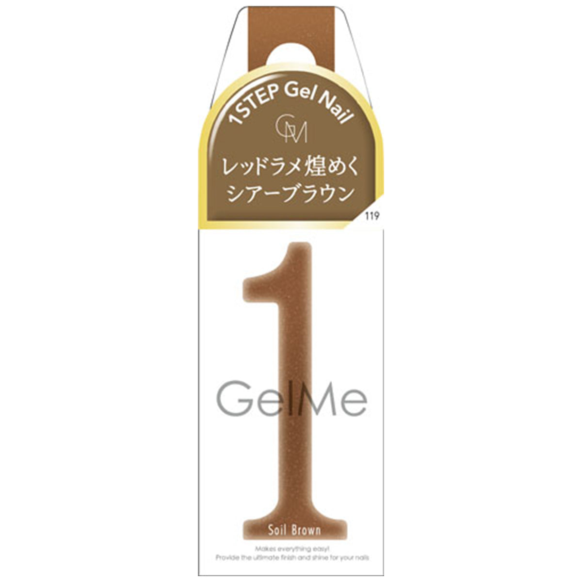 ジェル カラージェルネイル ジェルミーワン GelMe1 119 ソイルブラウン 10ml 214705