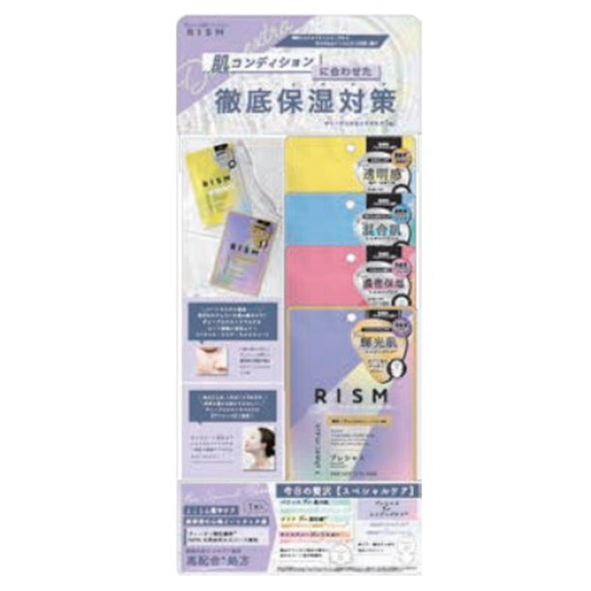 シートマスク フェイスシート フェイスマスク リズム Dエクストラマスク バランス 1枚 216153