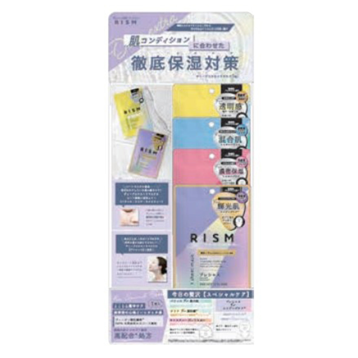 シートマスク フェイスシート フェイスマスク リズム Dエクストラマスク クリア 1枚 216154