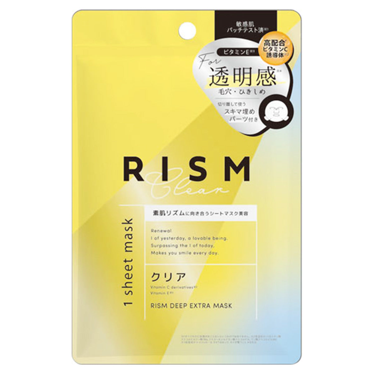 シートマスク フェイスシート フェイスマスク リズム Dエクストラマスク クリア 1枚 216154
