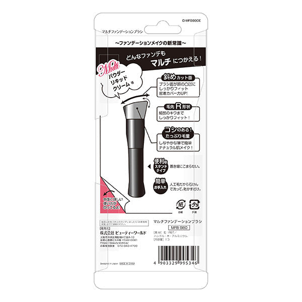 ファンデーションブラシ メイクブラシ フェイスブラシ 化粧 チーク マルチファンデーションブラシ 217106