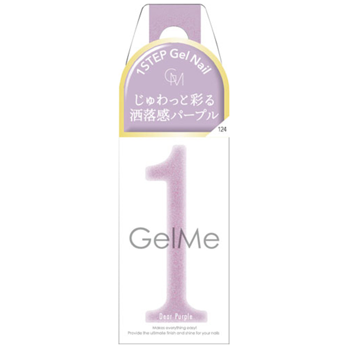 ジェル カラージェルネイル ジェルミーワン GelMe1 124 ディアパープル 217134