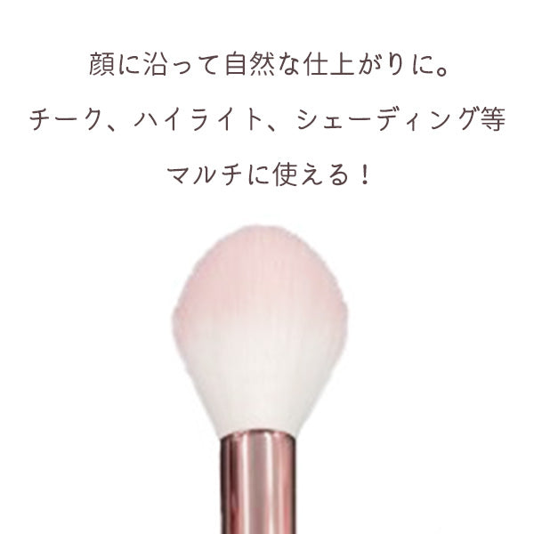 【在庫限り】フェイスブラシ チークブラシ エレガントSピンクブラシ 02 マルチフェイス コリンコ(CORINGCO) ELEGANT SWEET PINK BRUSH 217570