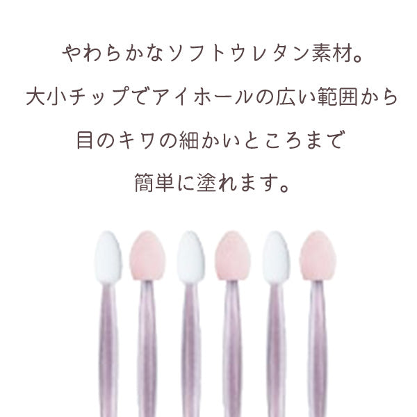 アイシャドウチップ エレガントスウィートピンク 07チップ コリンコ(CORINGCO)韓国コスメ 217575