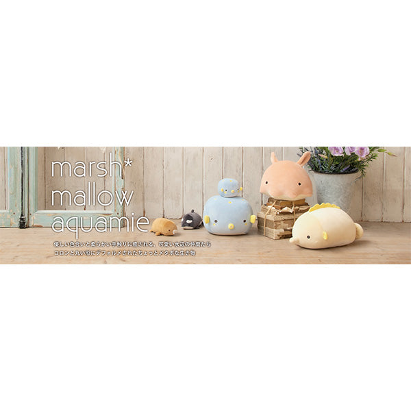 【在庫限り】ぬいぐるみ ミニマスコット りぶはあと マシュマロアクアミエマスコットハコフグ W9xD10.5xH10.5cm 217704