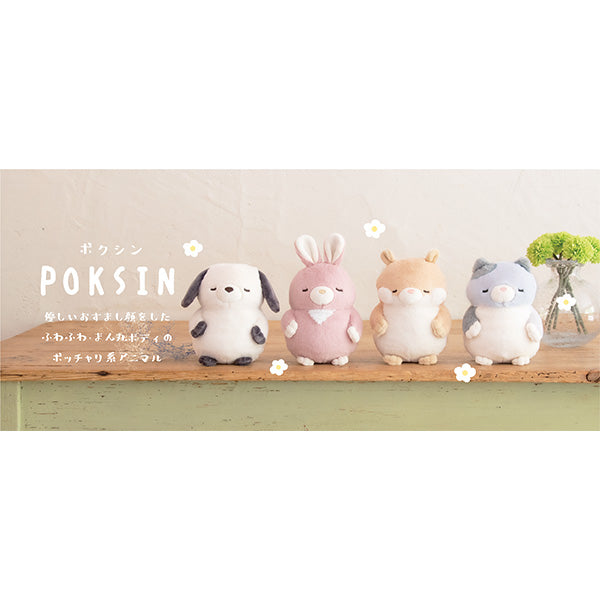 抱き枕 ぬいぐるみ りぶはあと ポクシン抱きまくら Sサイズ みーこ 洗濯OK H16×W11×D10cm 217713