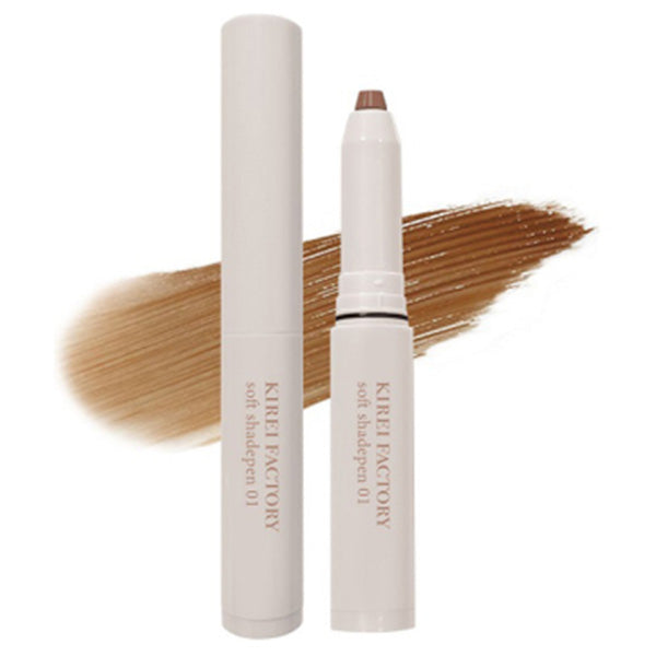 【OUTLET】シェードペン シェーディングペン キレイファクトリー KIREI FACTORY ソフトシェードペン01 KFSD-01 日食ベージュ 218622