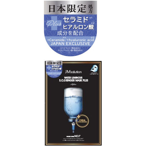 シートマスク フェイスシート フェイスマスク 顔マスク 韓国コスメ JMSolutionJMWSシートマスクプラス5枚 218643