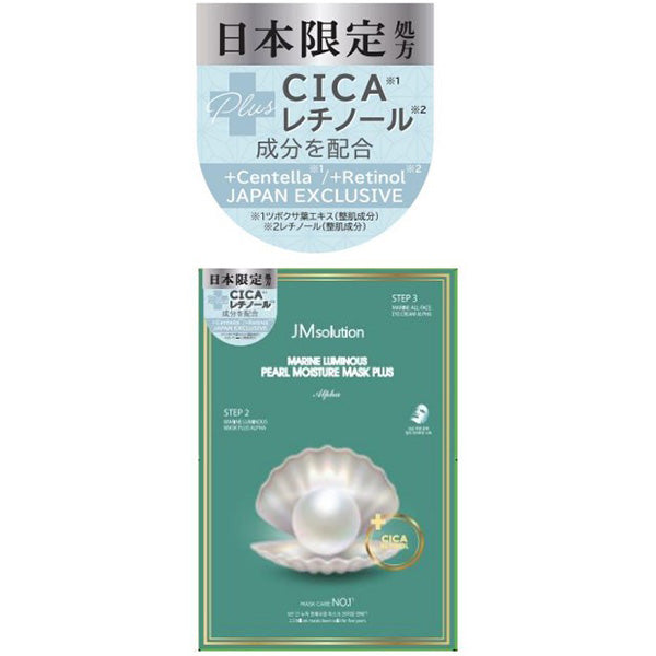 シートマスク フェイスシート フェイスマスク 顔マスク 韓国コスメ JMSolution JMMLシートマスクプラス5枚 218644