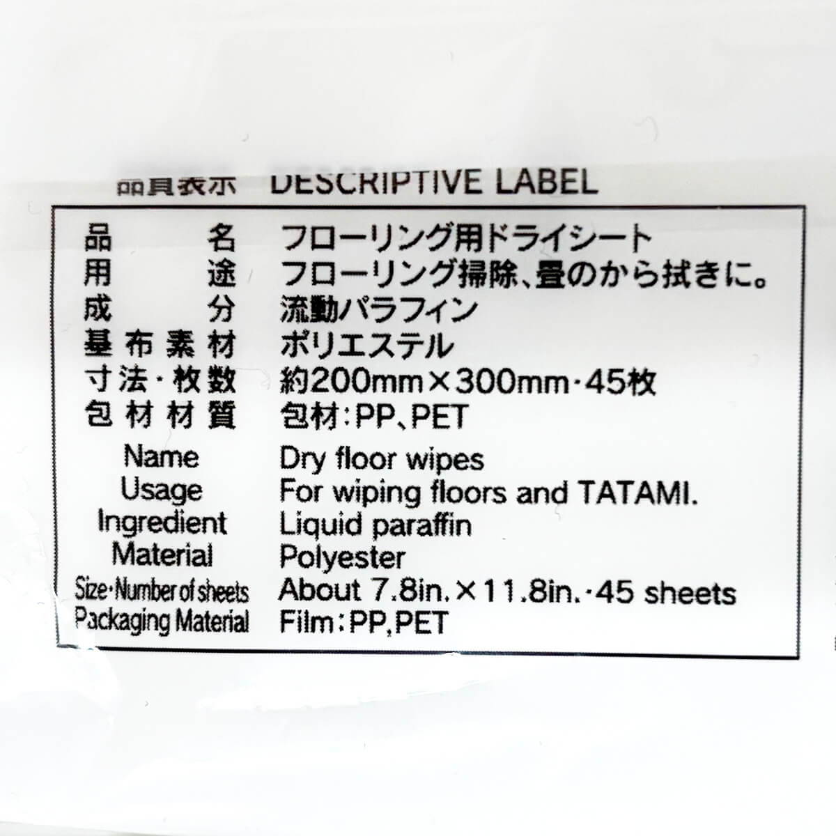 【30周年増量CP】PB.フローリング用ドライシート30枚+15枚【お一人様10点まで】262413
