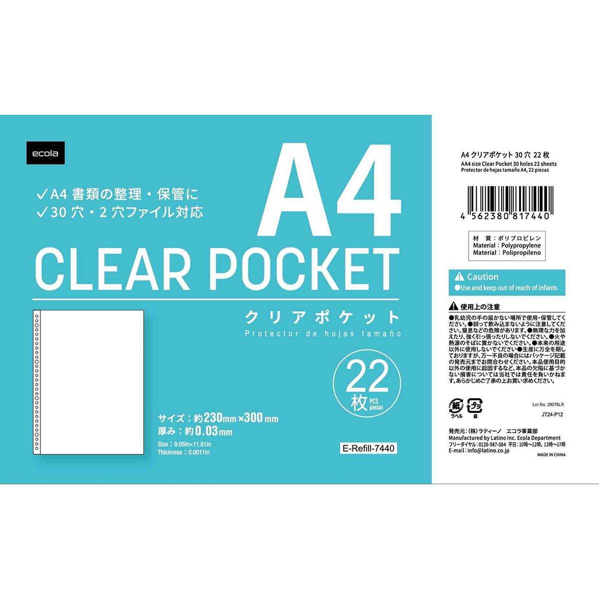 A4クリアポケット 30穴 22枚 300763