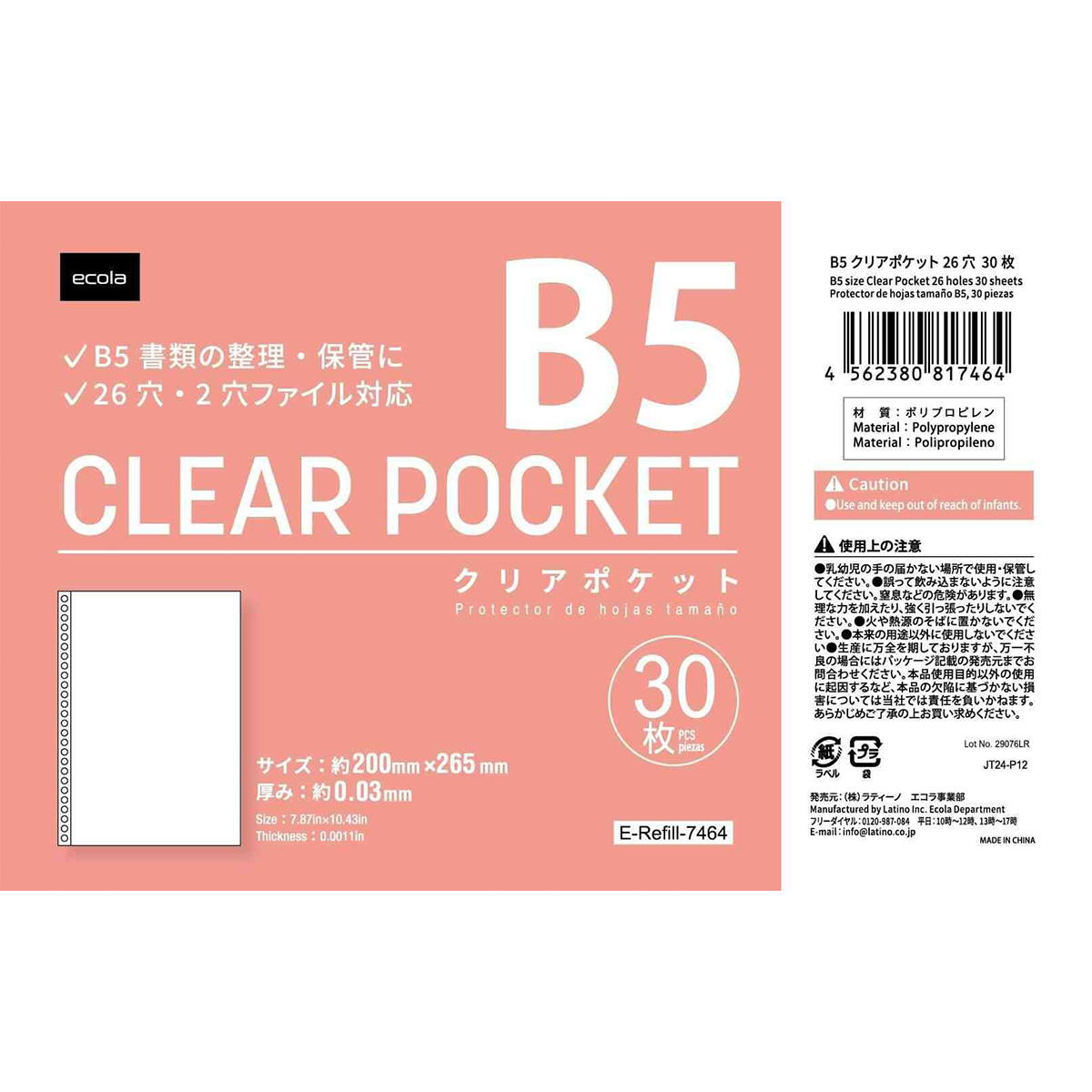 B5クリアポケット 26穴 30枚 300764