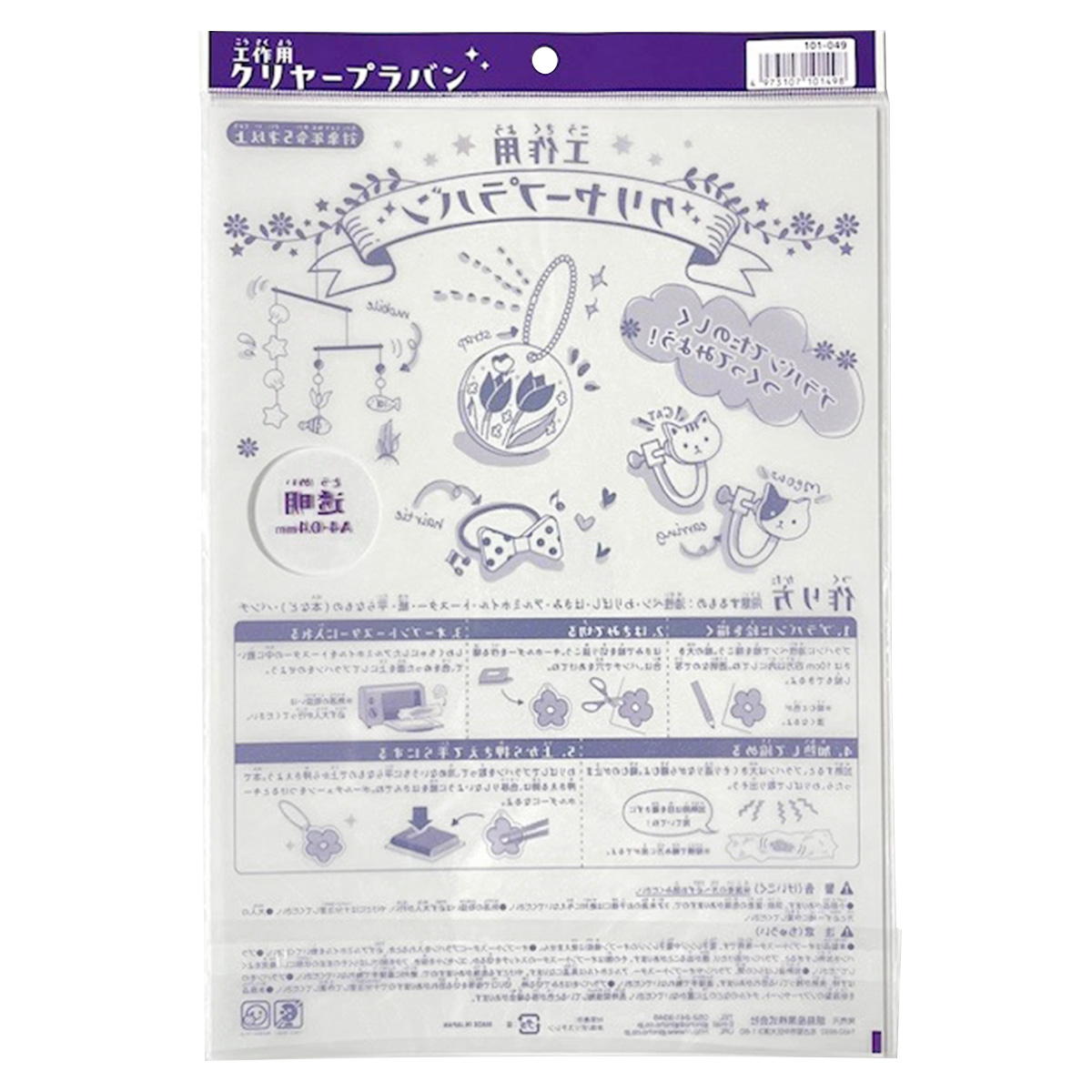 工作用クリヤープラバンA4 300827