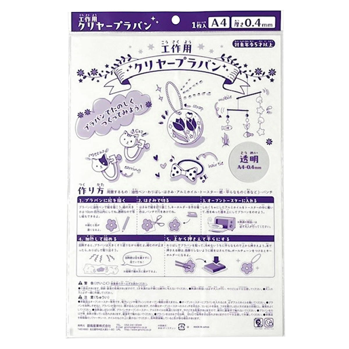 工作用クリヤープラバンA4 300827