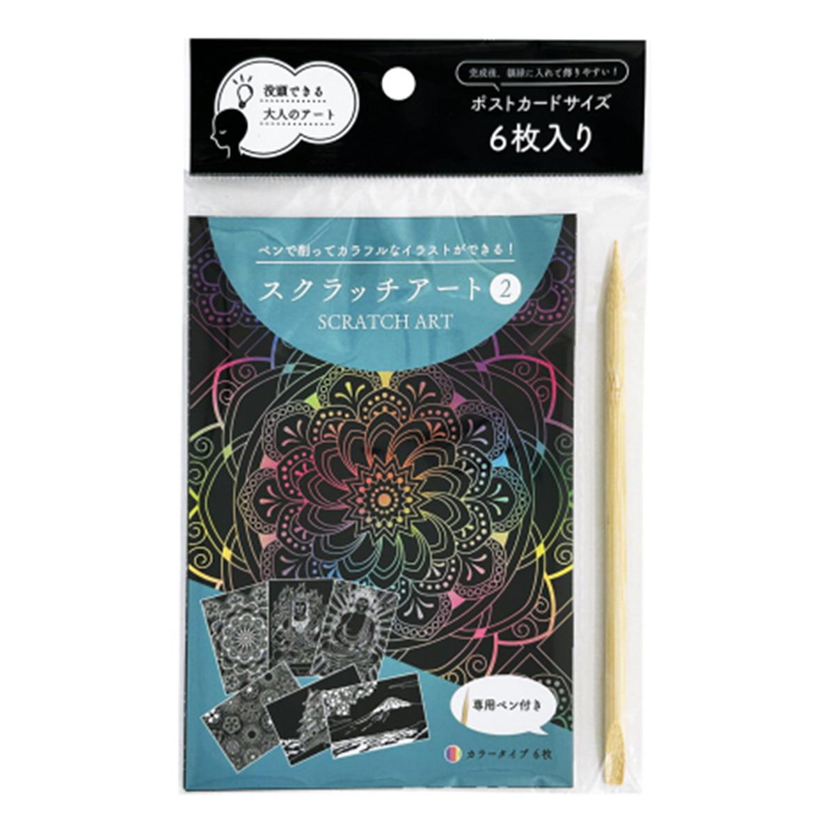 大人のスクラッチアート2 はがきサイズ 301195