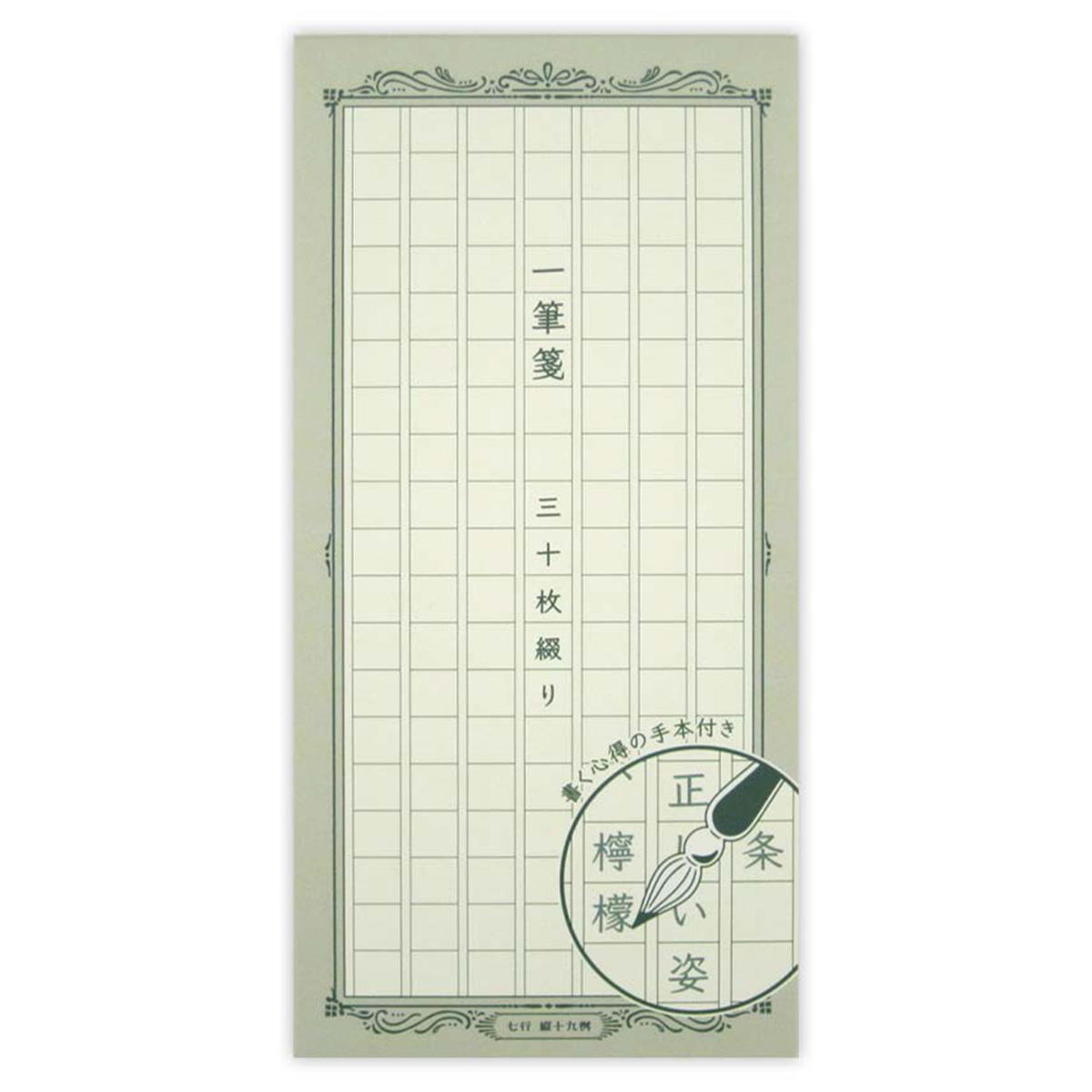 一筆箋 原稿用紙風 スムース 30枚 301213