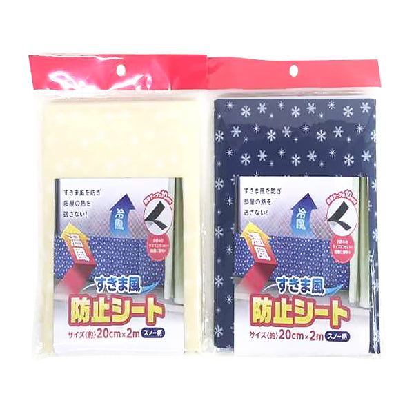 【OUTLET】すきま風防止シート スノー柄 脱着テープ付 301449