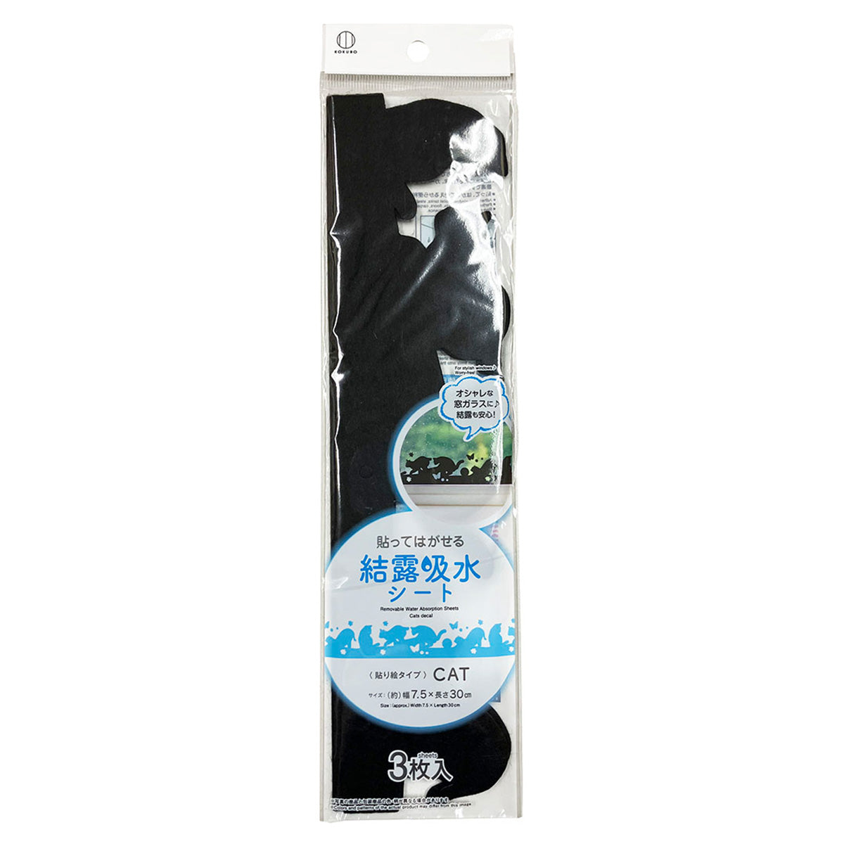 貼ってはがせる結露吸水シートCAT3枚入 301480
