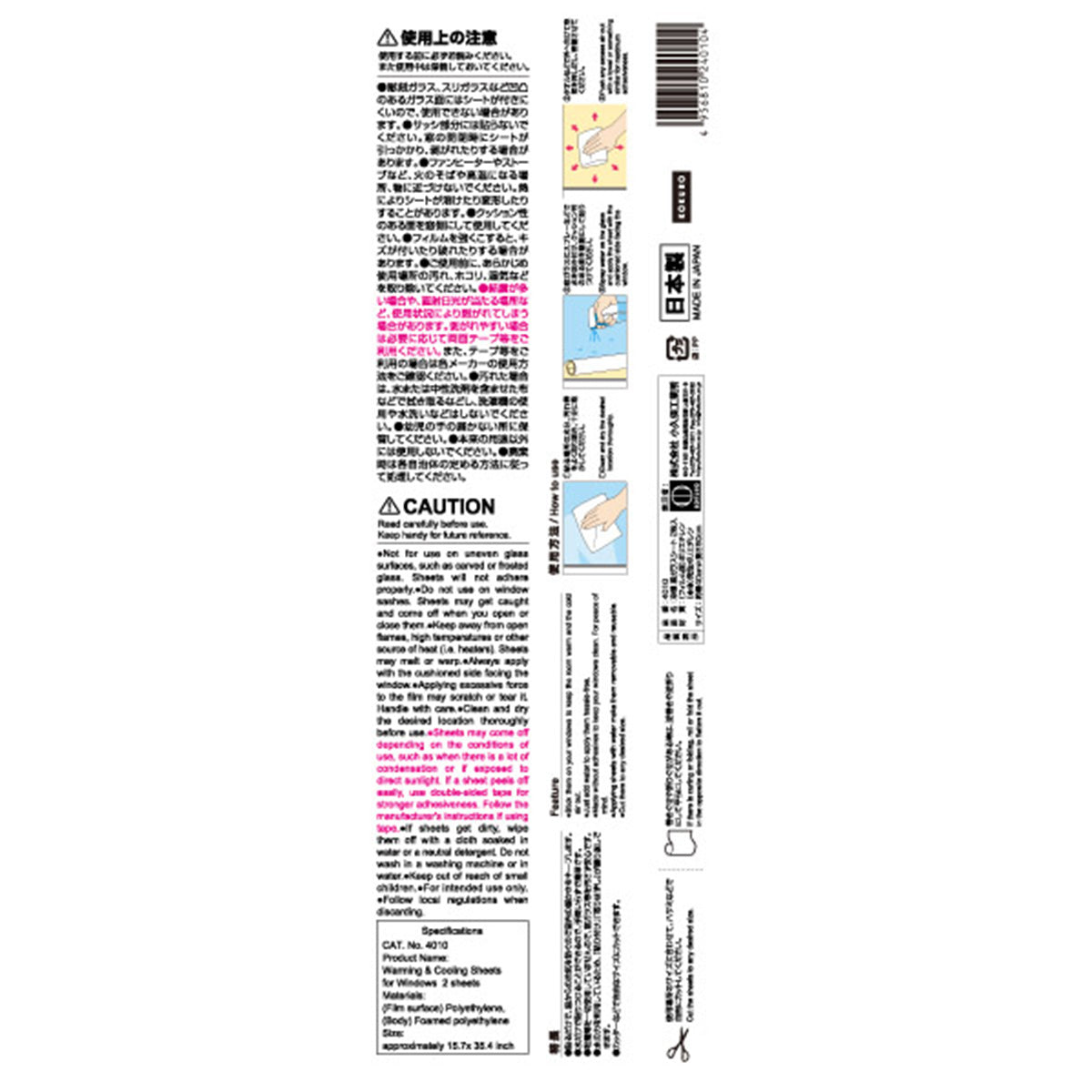 冷暖窓ガラスシート2枚入 301486