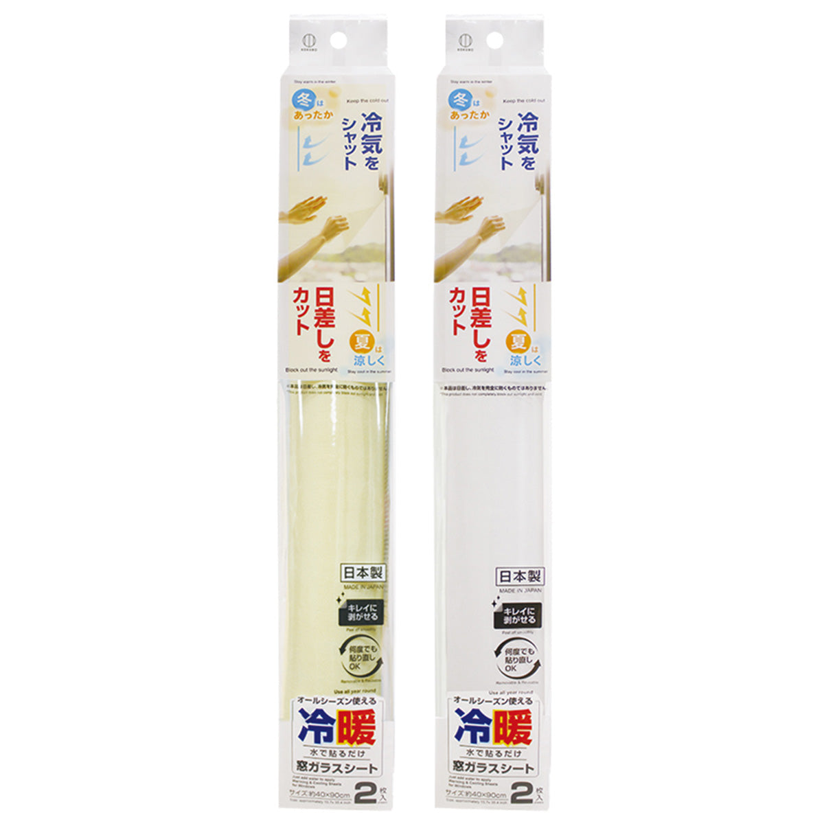 冷暖窓ガラスシート2枚入 301486