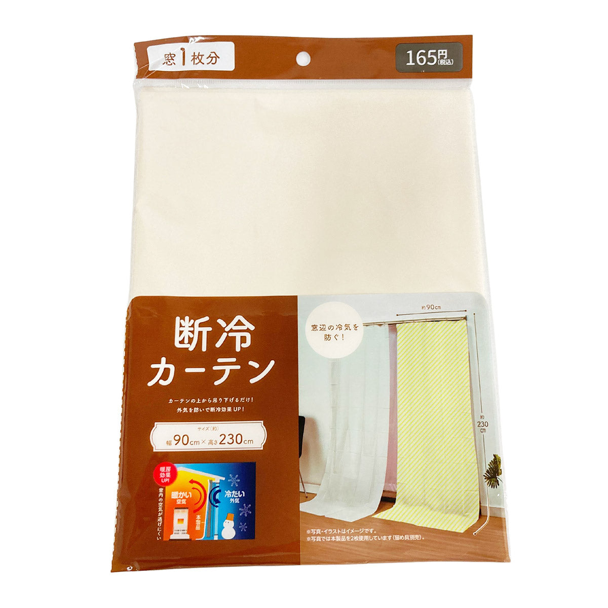 断冷カーテン 防寒 90cm×23cm 301495