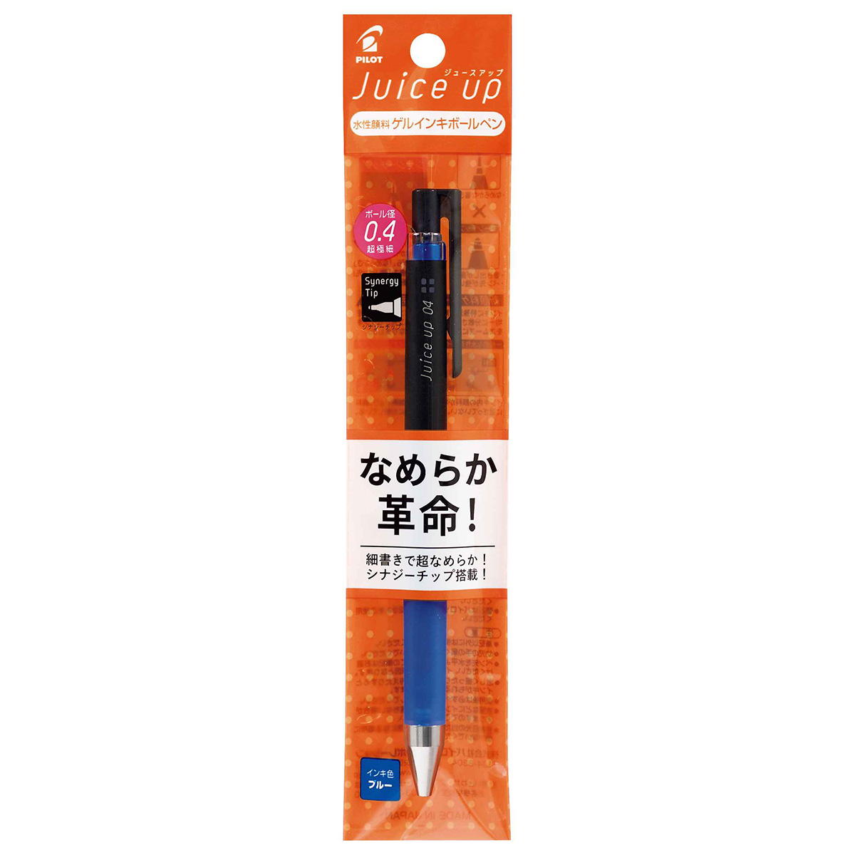 【在庫限り】ジュースアップ04 パック ブルー 301514