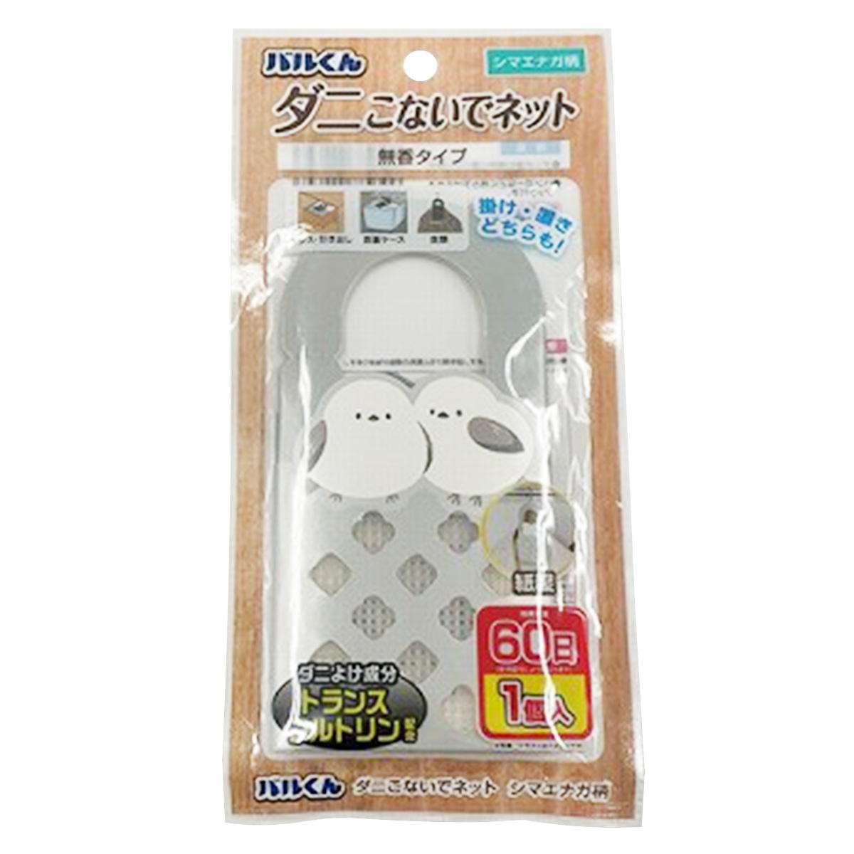 バルくんダニこないでネットシマエナガ 301685