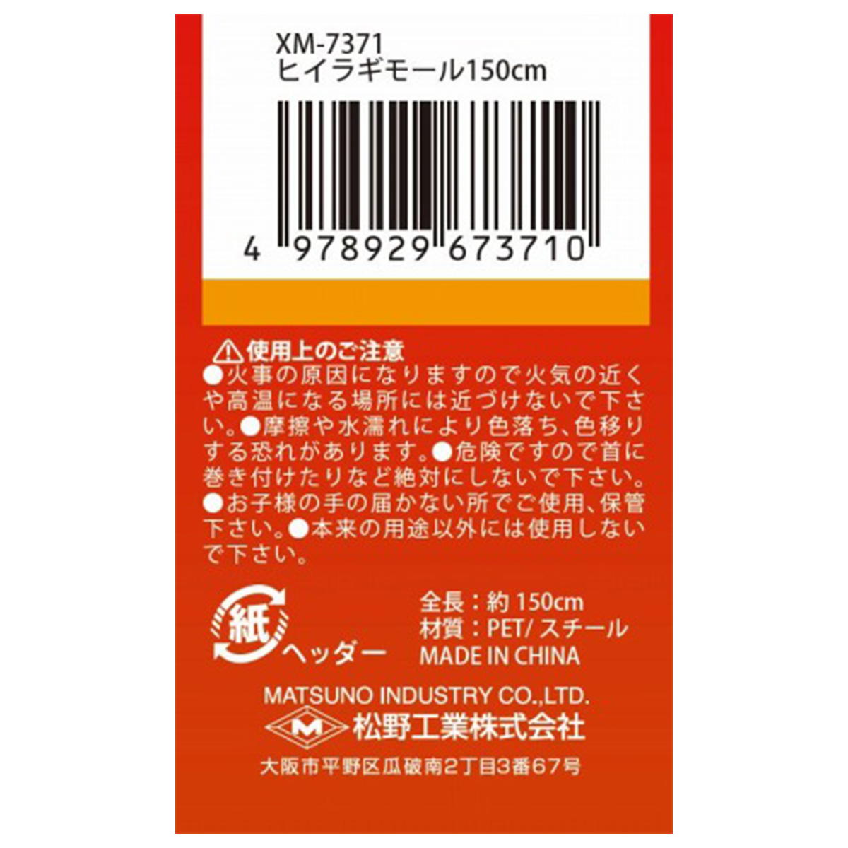 【在庫限り】ヒイラギモール 301755