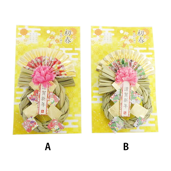 【OUTLET】扇しめ縄 雅 301985