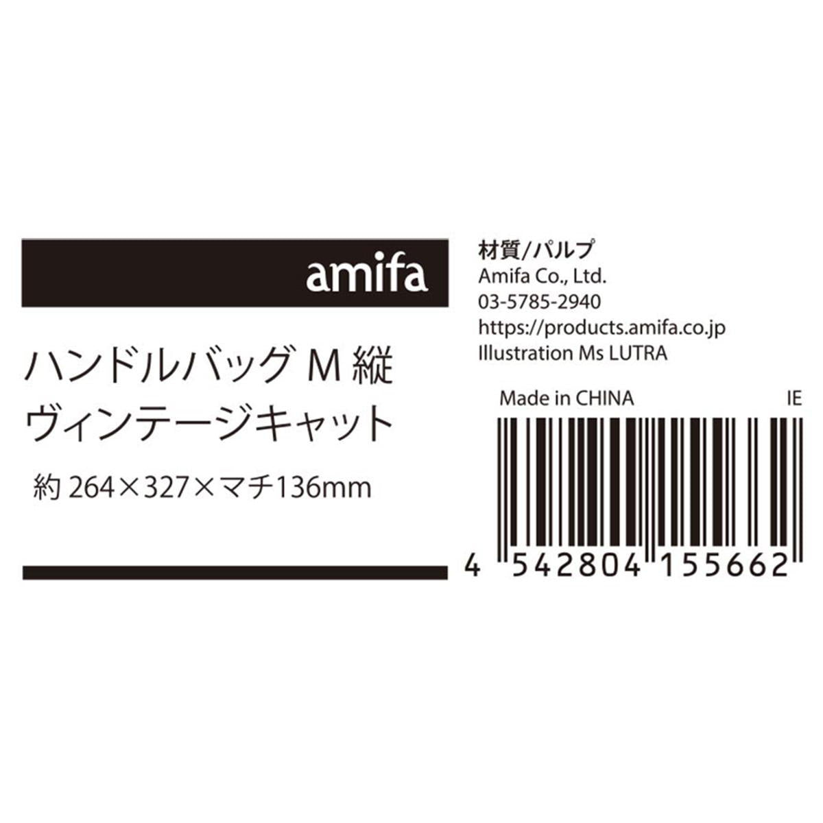 ハンドルバッグ M 縦 ヴィンテージキャット 302315