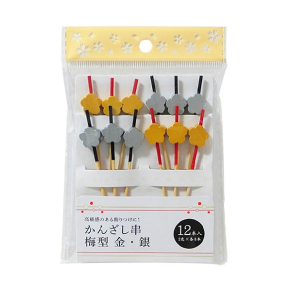 かんざし串梅型金・銀12本 303375