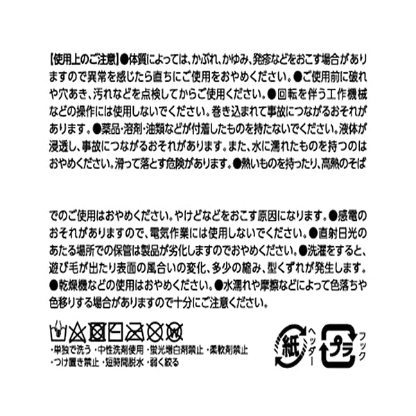 レディース フリース手袋 指切りタイプ 303706