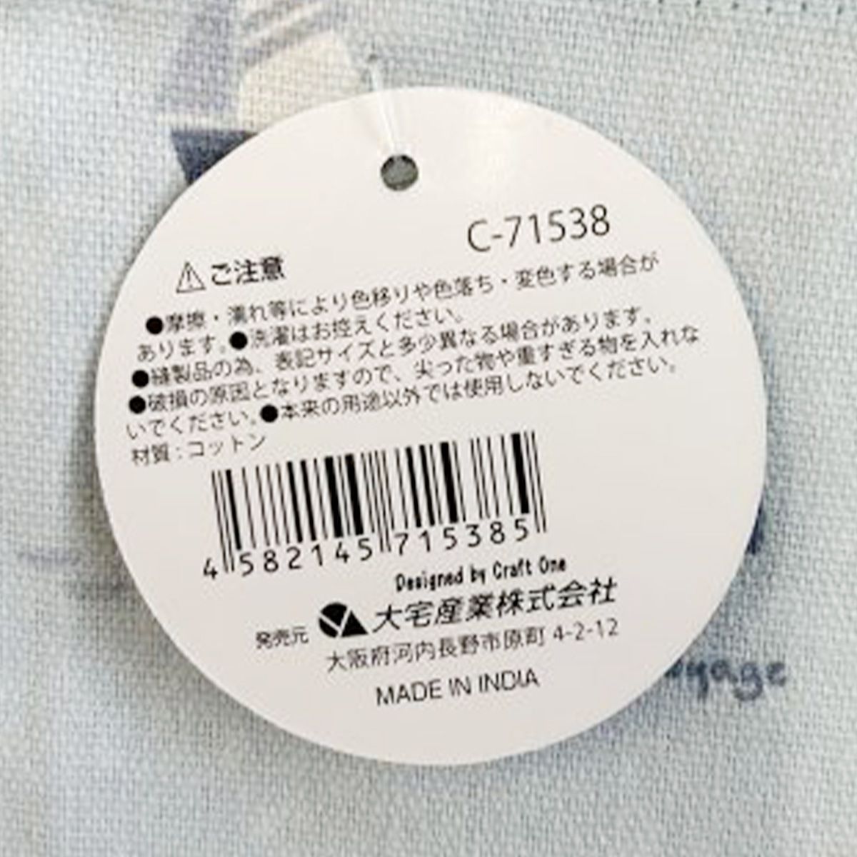 マチつき巾着袋 ヨット 303811