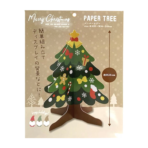 【OUTLET】クリスマスペーパーツリー 303851