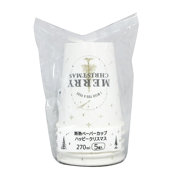 【在庫限り】断熱ペーパーカップハッピークリスマス270ml5個 303866