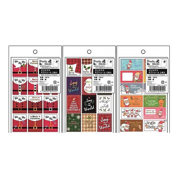 【在庫限り】クリスマス ギフトシール 2P 303945