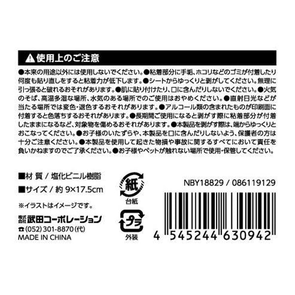 【OUTLET】クリスマスデコレーションシール コンフェッティ 303951