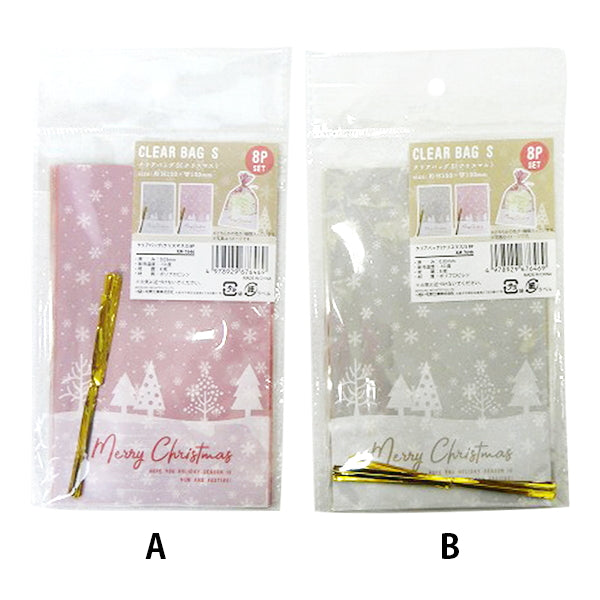 【OUTLET】ラッピング袋 クリアバッグ クリスマス S 8P 303993