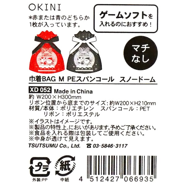 【OUTLET】巾着BAG M PEスパンコール スノードーム 304017