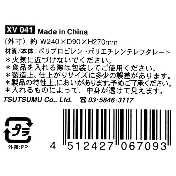 【OUTLET】オーバルBAG L 3P OPP サンタフェイス 304043