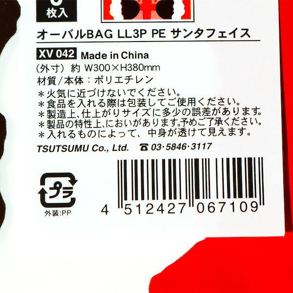 【OUTLET】オーバルBAG LL 3P PE サンタフェイス 304048