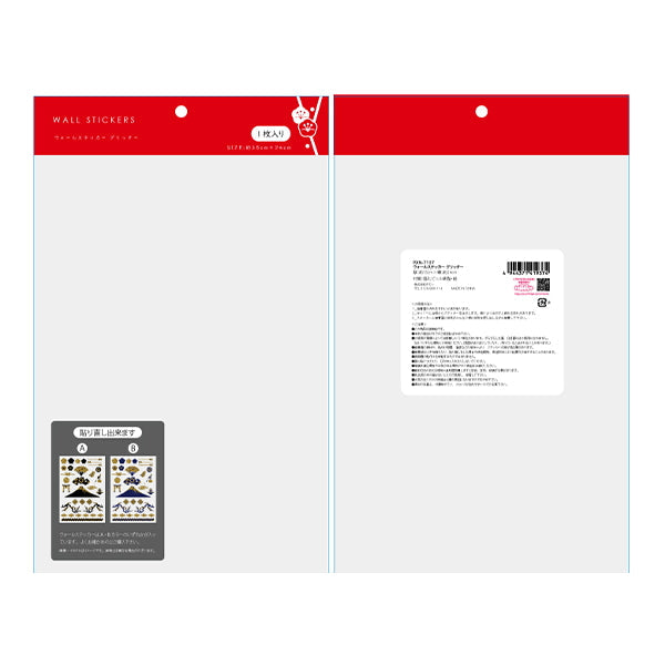 【OUTLET】ウォールステッカー グリッター 304072