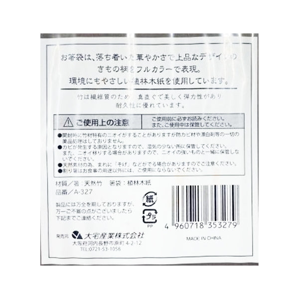 天然竹 天削げ箸 7膳 華 304117