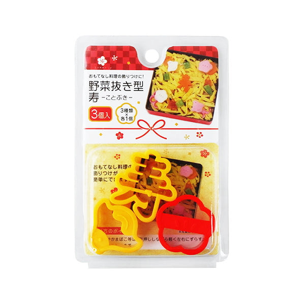 野菜抜き型寿 304121