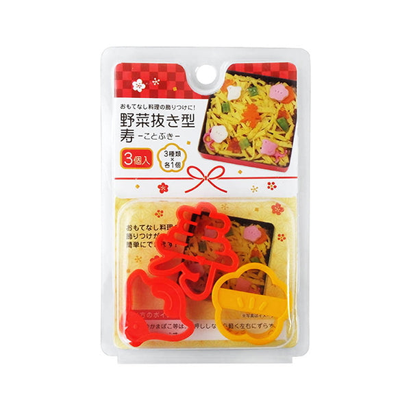 野菜抜き型寿 304121