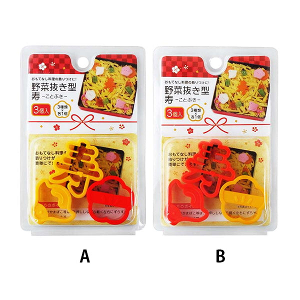 野菜抜き型寿 304121